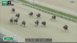 20230526 44초컷 b8r