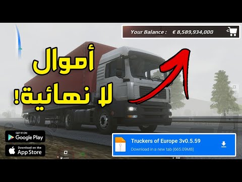 تحميل لعبة    3 مهكرة أخر إصدار غرافيك واقعي