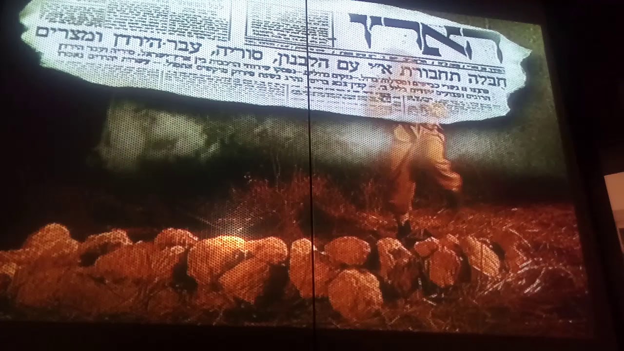 מוזיאון ההגנה ברוטשילד ומבצעי ההגנה - YouTube