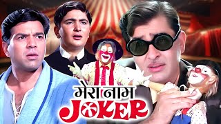 Mera Naam Joker (1970) Full Hindi Movie (4K) | Raj Kapoor & Simi Garewal | Dharmendra & Rajendra by Ultra Movie Parlour 108,920 views 3 weeks ago 2 hours, 58 minutes