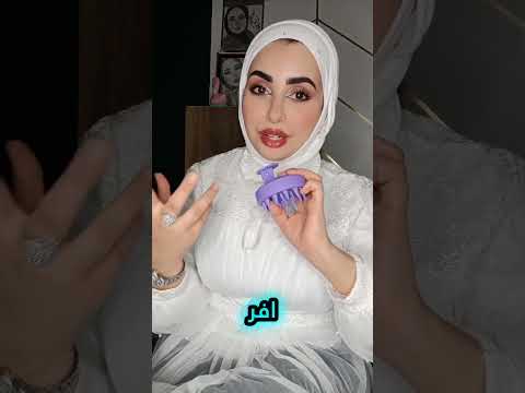 فرشاة السيليكون للشعر تجربتي الها كيف كانت اكسبلور بشرة الكوريات دويتو ترند  تجميل