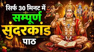  Superfast     30    Hanuman Bhakti  2026  hanuman sunderkan