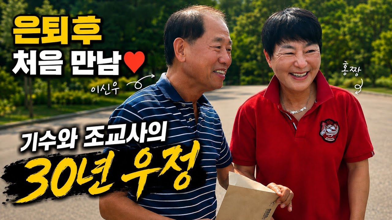이신우와 홍짱 드뎌 만나다