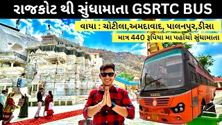 Rajkot To Sundhamata Gsrtc Bus વ ય Chotila Ahmedabad Palanpur Deesa Sleeper 