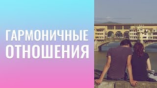 МОДНЫЕ БРЕНДЫ ИЛИ ПРОСТО ДОРОГИЕ ВЕЩИ; ГАРМОНИЧНЫЕ ОТНОШЕНИЯ ЭТО ВНИМАНИЕ МУЖЧИНЕ И ПОДДЕРЖКА ЕГО. МОДНЫЕ БРЕНДЫ ИЛИ ПРОСТО ДОРОГИЕ ВЕЩИ; ГАРМОНИЧНЫЕ ОТНОШЕНИЯ ЭТО ВНИМАНИЕ МУЖЧИНЕ И ПОДДЕРЖКА ЕГО.
