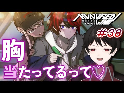機械いじりを通じて繋がる２５日間の恋愛物語！♡【HUNDRED LINE -最終防衛学園-】それは、失った大切なものを取り戻すための新たな戦い。 ＃３８
