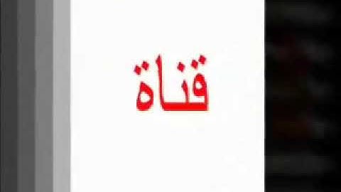 سورة النازعات - علي جابر An-Naziat - Ali Jaber 79