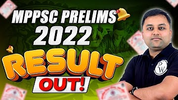 𝐌𝐏𝐏𝐒𝐂 𝐏𝐫𝐞𝐥𝐢𝐦𝐬 𝟐𝟎𝟐𝟐 𝐑𝐞𝐬𝐮𝐥𝐭 𝐎𝐮𝐭 🔥| क्या रहा Cut Off 🤷‍♂️ | MPPSC Pre 2022 Cut Off and Result