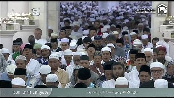 صلاة الفجر من المسجد النبوي ٧ ربيع الأول ١٤٤١هـ للشيخ خالد المهنا | من سورة النحل ( ٥١ - ٧٤ ) .