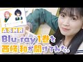 「22/7 計算中 season2」Blu-ray1巻 ASMR開封動画
