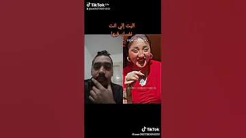 البت إلي انت نفسك فيها انا رايح وجااااااي بيهااااا 