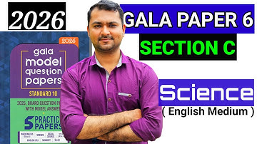 Std10 Gala Assignment Solution Science Paper 6 | Section C #galapapersolution #gseb