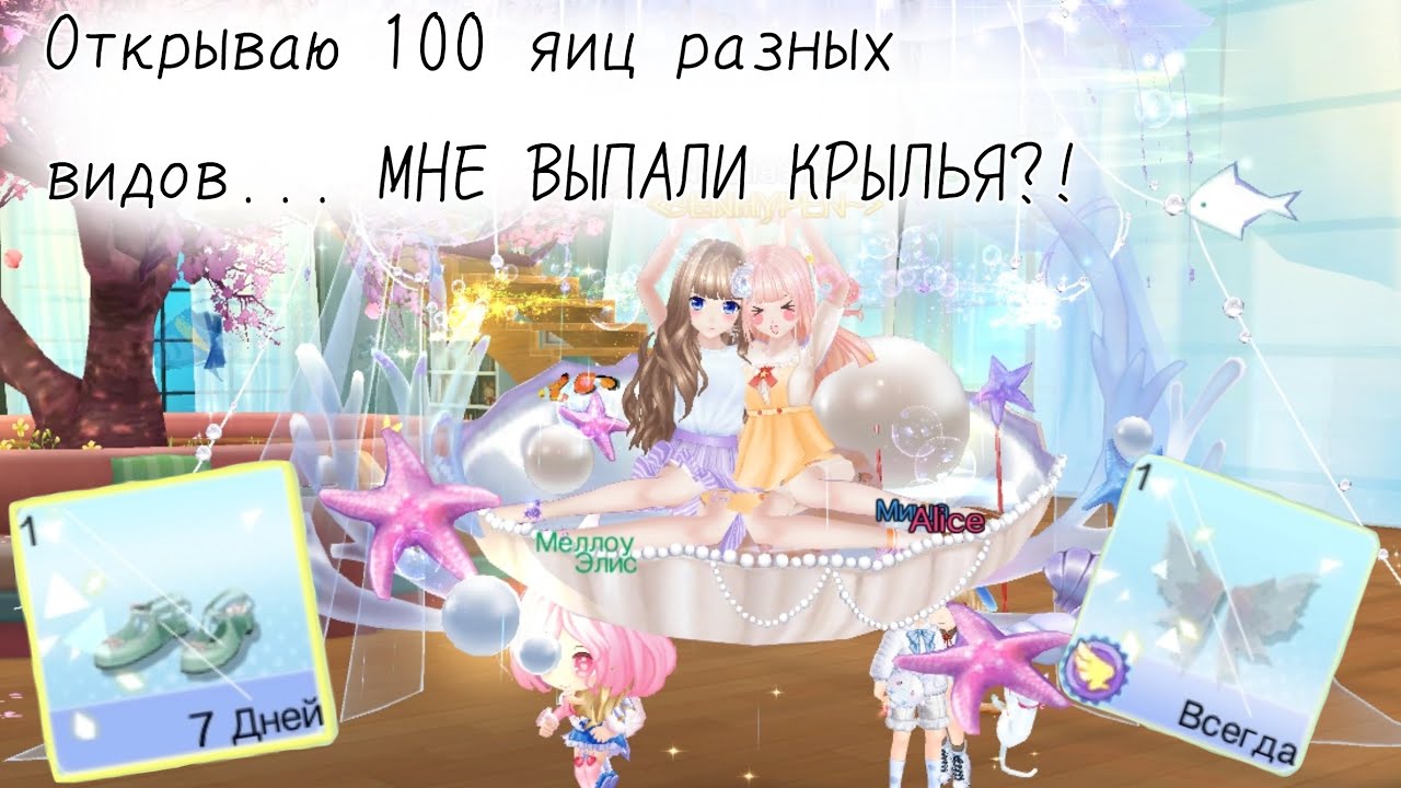 Открытие 100 яиц... Удача на моей стороне?! || Sweet Dance(RU) || Vika_VIP
