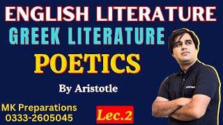 Greek Literature Lec-2 (Poetics) | Lecturer English Preparation, Syllabus & Solved Past Papers