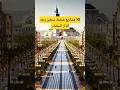 10 مشاريع ضخمة ستغير وجه الدار البيضاء 