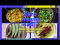 2 ways to cook turai sabji and chutneyridge gourd  healthierecipes24 ridgedgourd