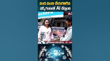 AI Taking Jobs – Public Outrage..! Telangana View Digital | #artificialintelligence #ai #jobs