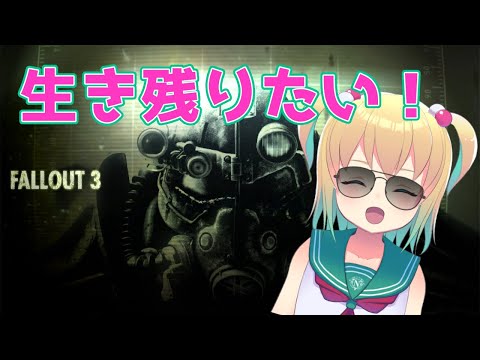 【日本語化MOD】ファイアアント討伐編 fallout3 その３