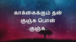தமிழ் சிந்தனை பழமொழிகள் - 12 | Tamil Proverbs - 12