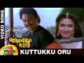 Senthamizh paattu tamil movie songs  kuttukku oru song  prabhu  sukanya  ilayaraja