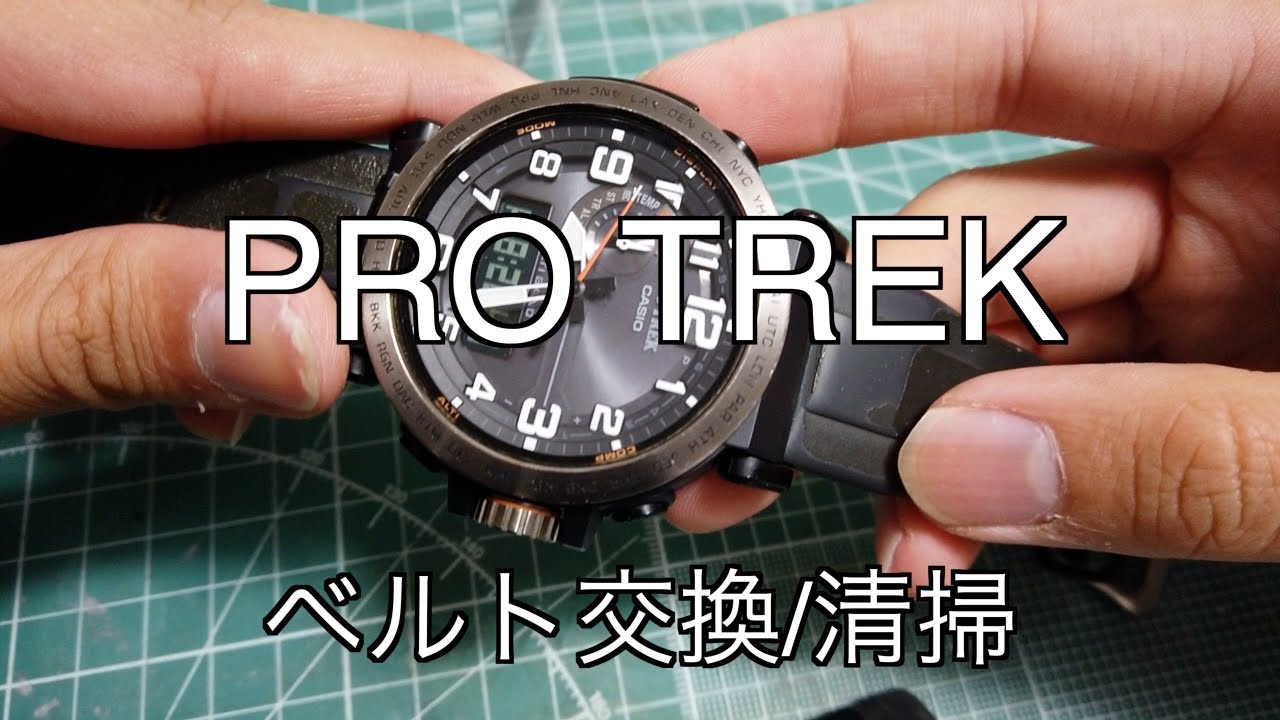 リペア動画]G-SHOCK PRW-6600YB ベルト交換と清掃 - YouTube