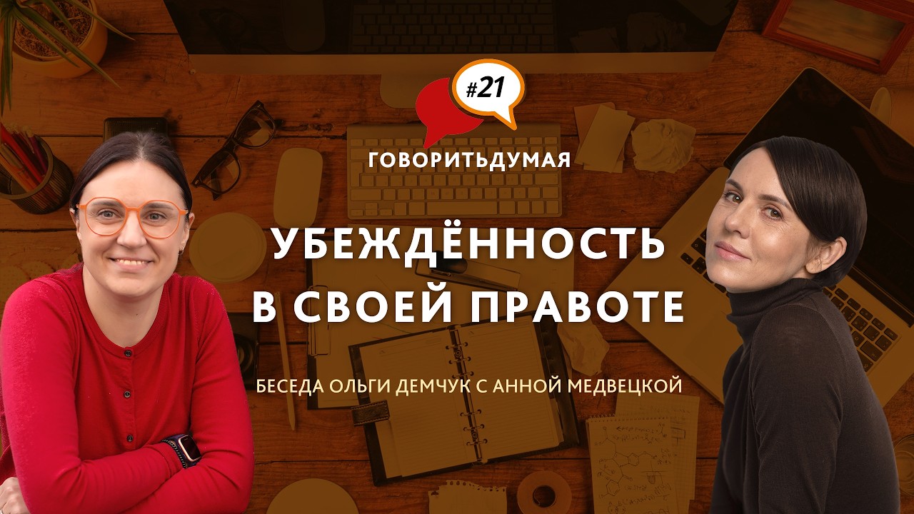 Говоритьдумая №21. 