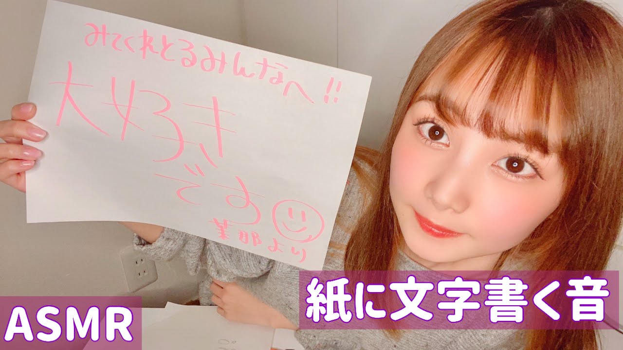 【お願いあります♩】雑談しながら紙に文字やイラストを書く音　シャーペン.鉛筆etc  【ASMR/音フェチ】