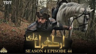 Ertugrul Ghazi Episode 44 Season 4 | Urdu / Hindi | TRT Ertugrul by PTV