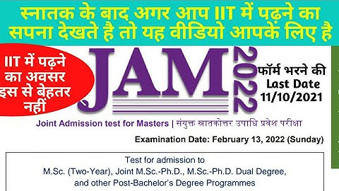 IIT JAM Online Form 2022J How to apply jam 2022 Undergraduate ke Bad Post Graduate IIT se kaise kare