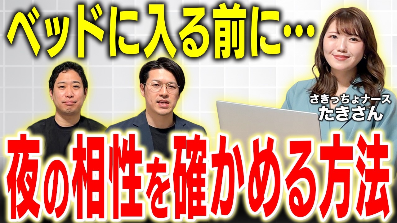 【結婚相談所】婚前交渉NG！夜の相性を確かめる方法11選
