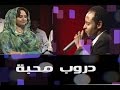 الفنان حسن محجوب دروب محبة قناة النيل الأزرق