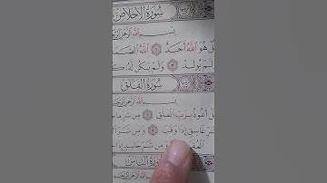 #القرآن_الكريم #اكسبلور #لايك #سورة_الفلق #المصحف