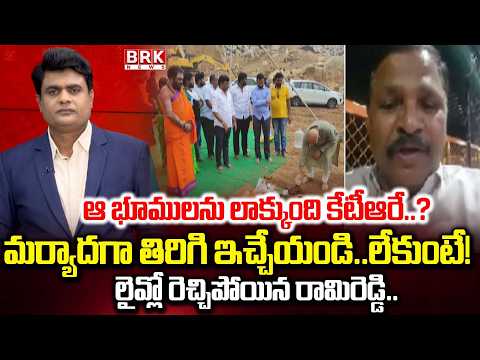 Vanara Sena Ram Reddy On Jubilee Hills Hanuman Temple Land Encroachment Issue | KTR | KCR | BRK News - TV9