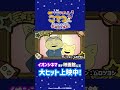 【82秒でわかるこてつくん】映画「宇宙なんちゃら こてつくん」うっかり出てきた宇宙人を探せ！大ヒット上映中！#子ども向け映画