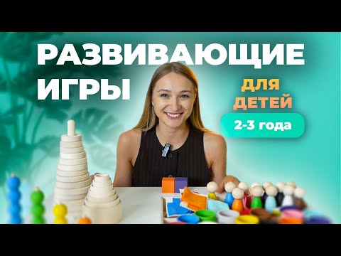 РАЗВИВАЮЩИЕ ИГРЫ ДЛЯ