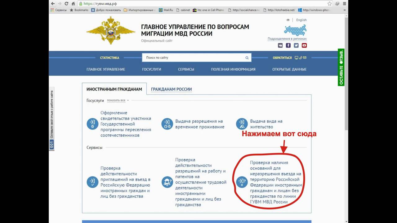 Проверка иностранца. МВД РФ проверка запрета на въезд. МВД Россия проверка запрета на въезд в Россию. ФМС проверка на запрет въезда в Россию. Проверка запрета на въезд в РФ иностранным гражданам МВД.