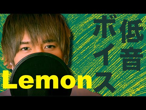 [キー２]/Lemon/米津玄師/歌ってみた