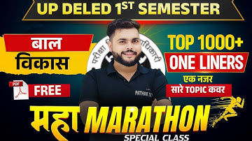 TOP 1000+ ONE LINER प्रश्न सब खत्म🔥 Up deled 1st semester bal vikas Marathon Class 🔥 Pathak satyam