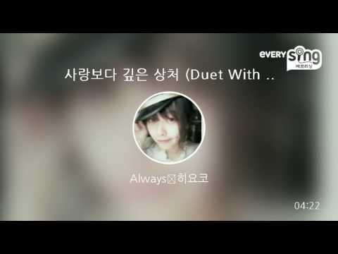 [everysing] 사랑보다 깊은 상처 (Duet With 태연)