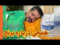      همه چی درباره برنج با آقای برنجی