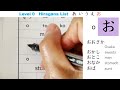 Hiragana Practice 【お】 / Beginner