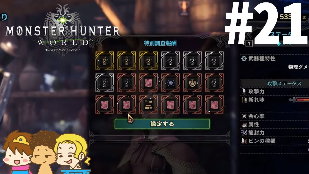 Mhw 21 マム タロト周回 鑑定武器ほしいじゃん お茶 サントス ミヤちゃんがモンスターハンター ワールド T Time Project 生放送 Youtube Mhw 21 マム タロト周回 鑑定武器ほしいじゃん お茶 サントス ミヤちゃんがモンスターハンター ワールド T Time Project 生放送 Youtube