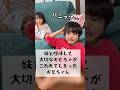妹と喧嘩してパニックをおこした自閉症のお兄ちゃんの行動#shorts