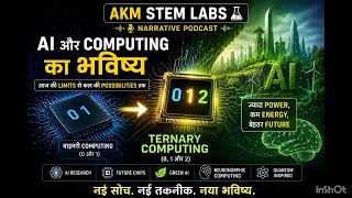 @akmstemlab Ternary Computing Explained | Could It Replace Binary Computers
