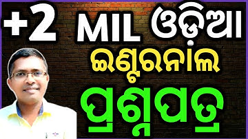 mil odia internal question paper 2026 | chse odisha  +2 2nd year #chseodisha #hksir #mychseclass