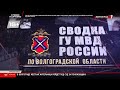 Региональные новости 16 04 24