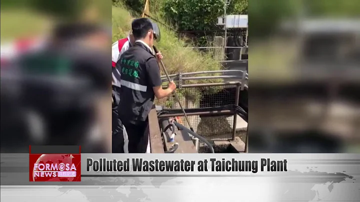Taichung Power Plant wastewater tainted with excessive levels of boron: report - DayDayNews