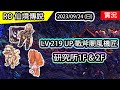 【RO實況# 300】  LV219UP  戰斧颶風 - 機械工匠養成#6 | 研究所1F、2F | 挑戰古城復仇戰 | TW RO | Meister Axe Tornado