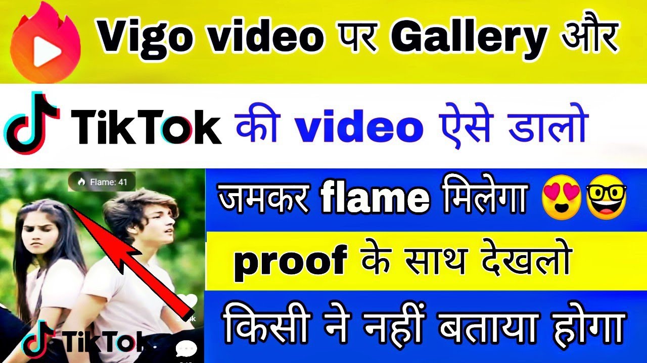 Vigo video par flame kaise chalu Kare | win Vigo challenge | Vigo flame trick 2019