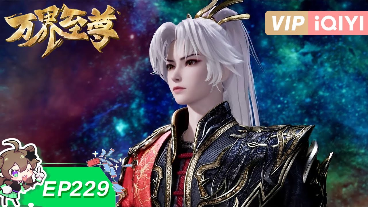 WAN JIE ZHI ZUN | EP229 | iQIYI Animation - YouTube